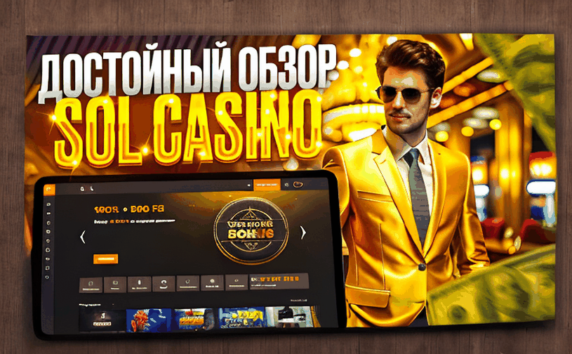 Slottica Casino: практическое руководство для казахстанских игроков